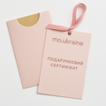 Подарунковий сертифікат MO.UKRAINE